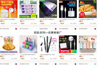 5. 商品推广和宣传