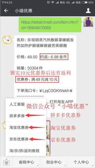 农村淘宝返利及村淘合伙人收入模式解析