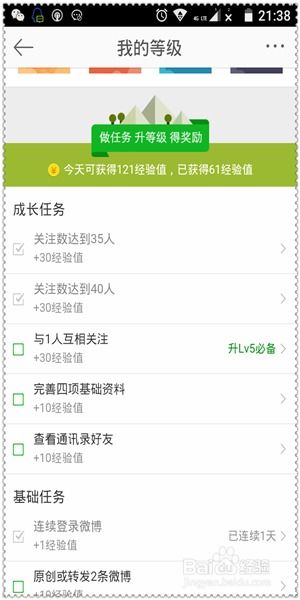 账号信誉与自提升策略