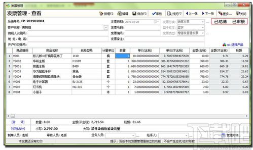 七、 评分下降原因排查与数据利用
