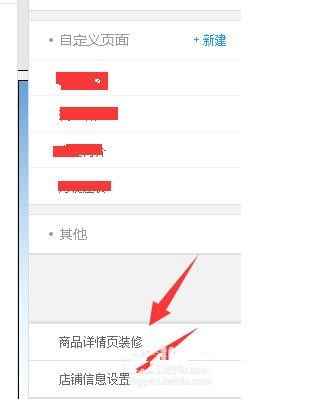 三、 店长推荐撰写技巧