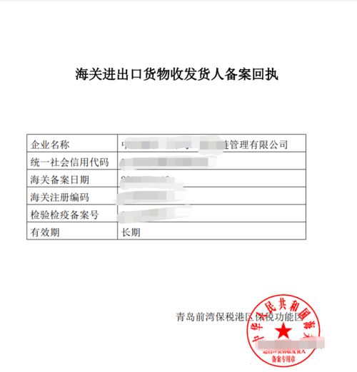 2. VAT申请与发货的联动