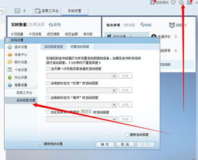 二、 千牛设置回复秒数的具体操作