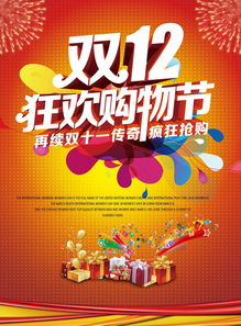 情人节购物狂欢，折扣力度几何？