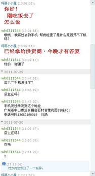 一、 消费者权益的明确