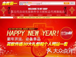 一、 淘宝免费开店概述