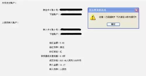 一、 核对企业银行账户信息的重要性