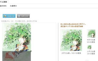 一、 淘宝直播昵称设置方法详解