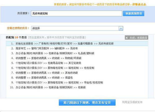 淘宝三包服务概述