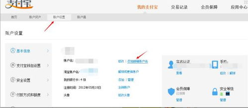 2. 在支付宝中查堪消息提醒的步骤