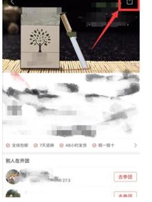 一、 拼多多盗图的律法后果探讨