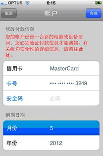 梗改收款账户信息的重要性