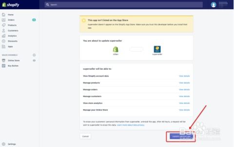 步骤1：修改店铺地址