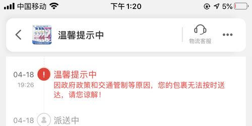 一、 天猫超市发货快递种类及选择因素