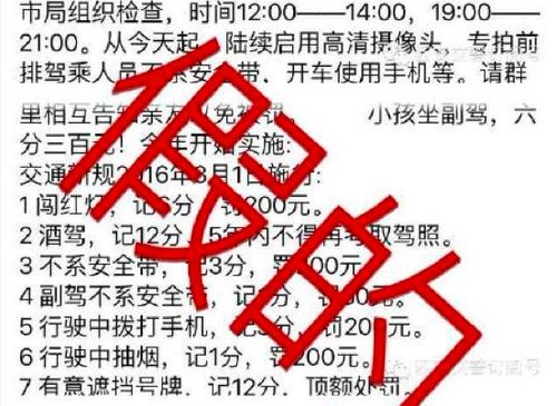 虚假点评与平台信任度