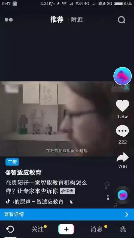 1. 广告创意质量