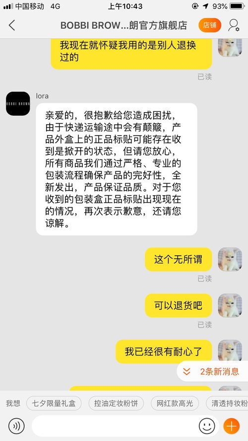 买到假货怎么办？维权指南