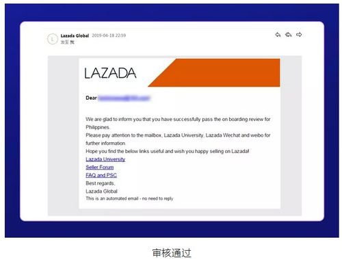 五、 资质审核：确保商家身份的真实性
