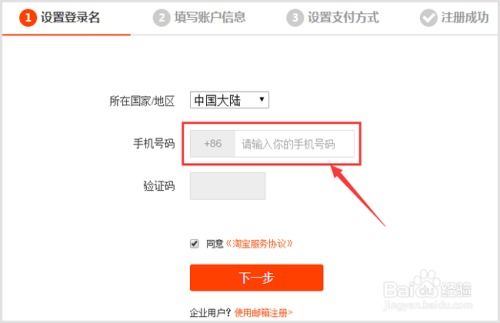 第一步：开店准备