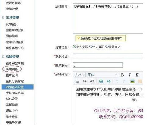 淘宝店铺背景如何设置才Neng吸引顾客目光