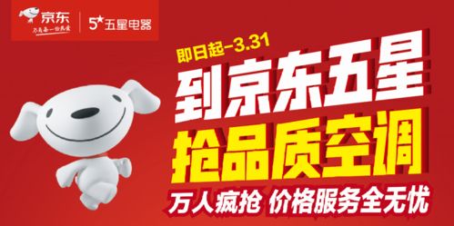 二、 京东五星店铺的靠谱程度分析