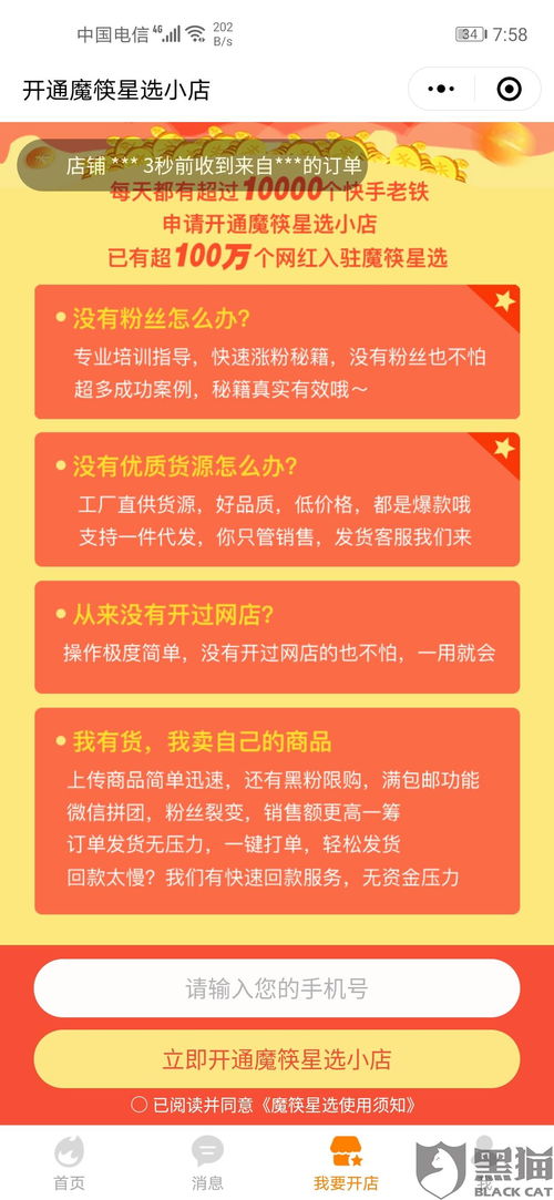 十三、 投诉扣分，店铺评分低导致流量减少