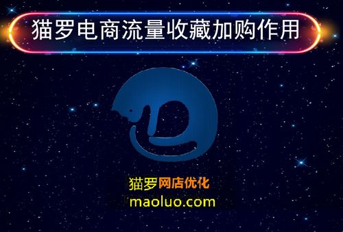 收藏加购对标签的影响及SEO优化