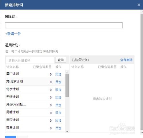 二、 万相台创意管理的位置与操作