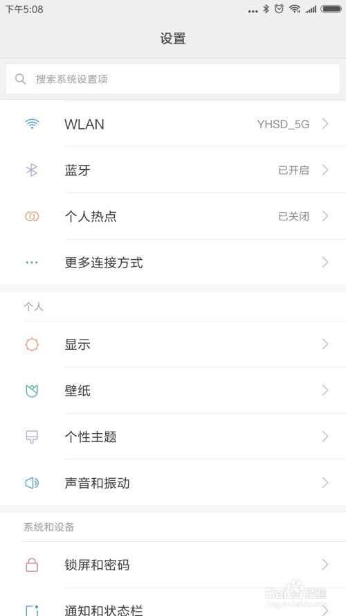 1. tong过手机淘宝App内部设置调整字体大小