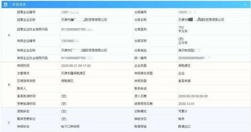 扩大出口拼箱货物“先查验后装运”试点