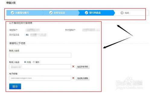 淘宝店铺申请条件