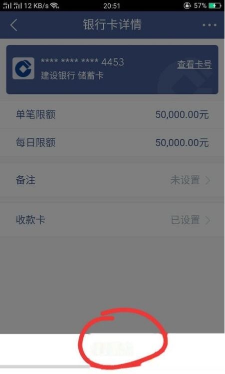 3. 使用蚂蚁积分提高额度