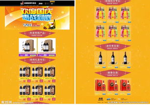 淘宝酒类入驻条件一览