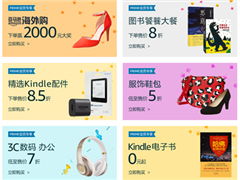 亚马逊Prime会员日：日期与优惠概述