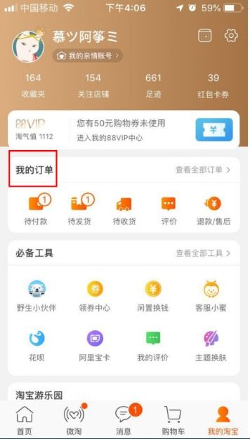 京东凑单免运费概述
