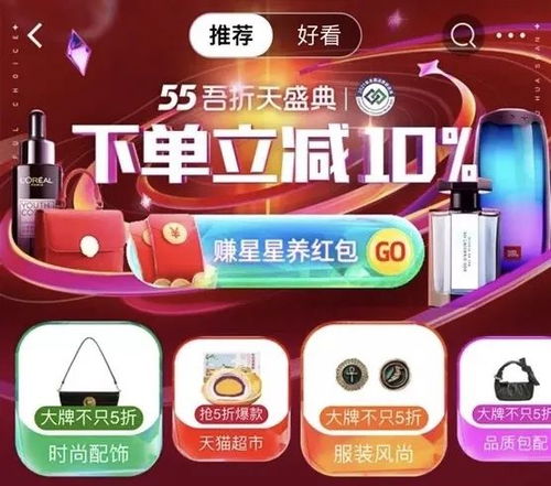 三、 聚划算55盛典报名抢红包规则