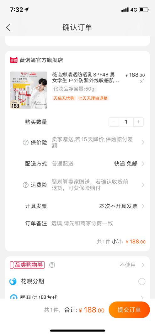 二、村淘下单与普通下单的区别