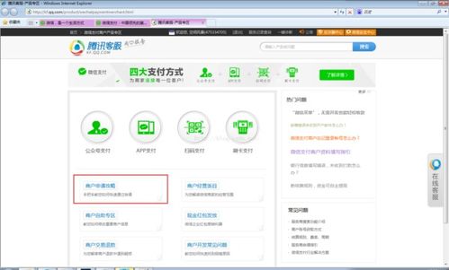 一、综合考虑的支付方式选择标准