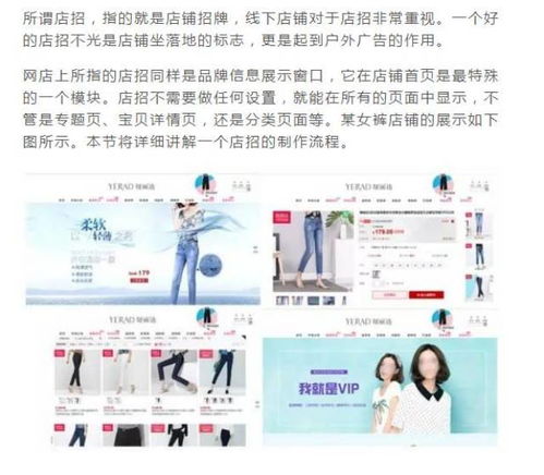 三、 淘宝店铺视频在电商市场中的重要性