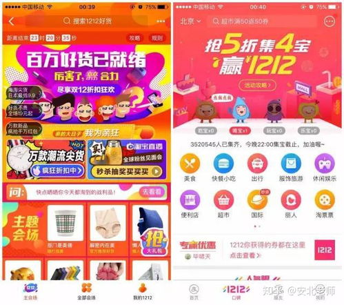 一、 淘宝近期促销活动概览