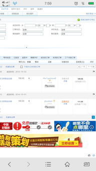 二、 淘宝店铺异常情况分析