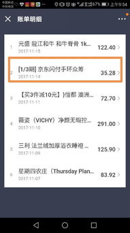 二、 取消京东白条后如何处理未还款项