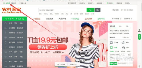 2. 商品选购与购买