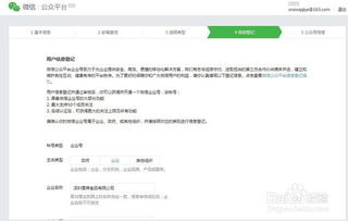 1. 注意账号平安