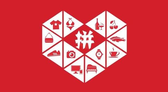 二、 了解拼多多平台