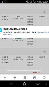 一、退款与确认收货的关系