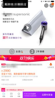 1. 消费者层面的影响