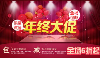 5. 春节前夕年货节