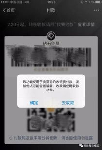 二、 不同收款方式的到账时间差异