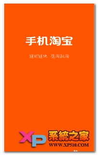淘宝首页频道的分类与管理